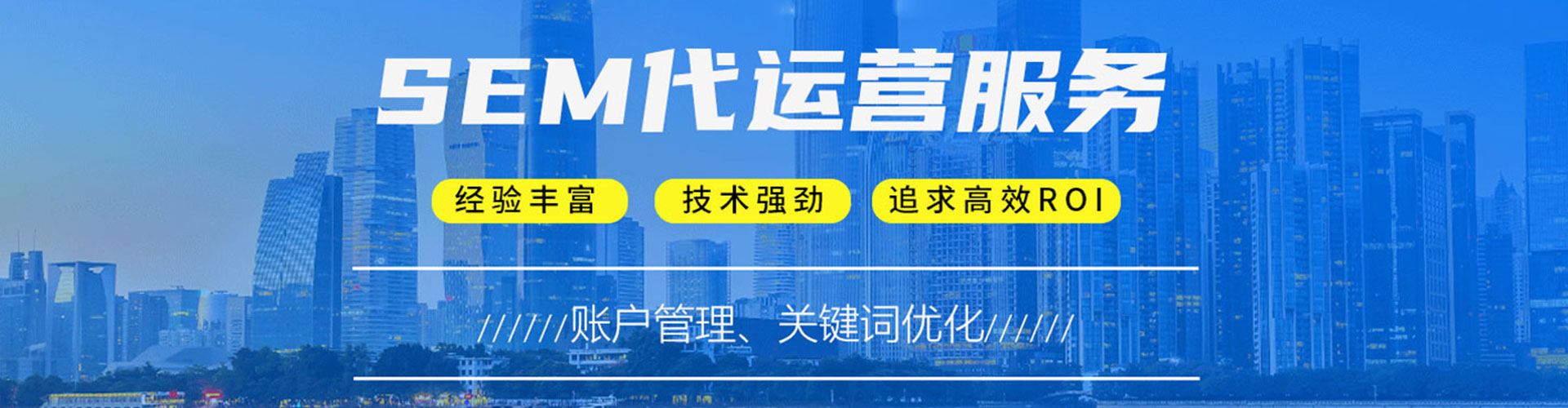 潍坊sem优化